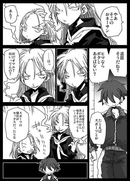 続・貞操逆転世界(天原帝国) - FANZA同人