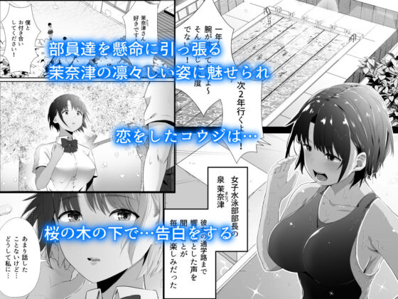 真夏の契り〜戯れに汚された水着の下の清楚肌(うに庵) - FANZA同人