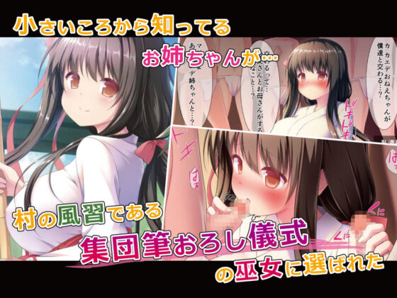 村巫女筆おろし乱交(わんしょた) - FANZA同人