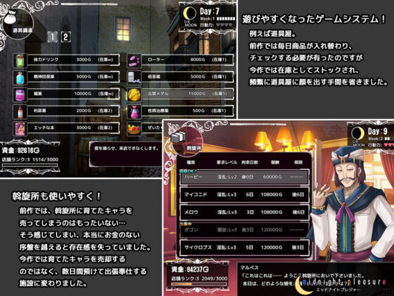 ビフレストの魔物娼館Plus(ミッドナイトプレジャー) - FANZA同人