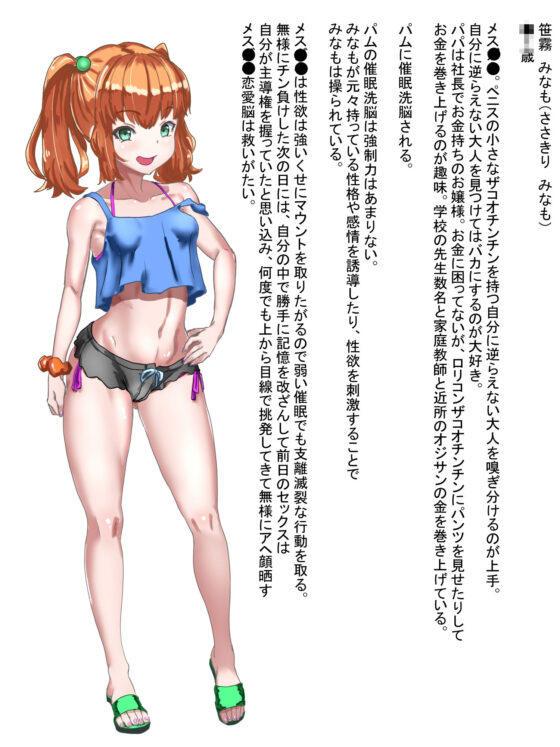 メス●●ックス★ワカラセックス(さっくりハイ) - FANZA同人