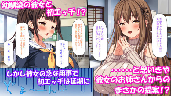 彼女がいるのに彼女の姉とセックスのレッスンをしてます(ミミズサウザンド) - FANZA同人