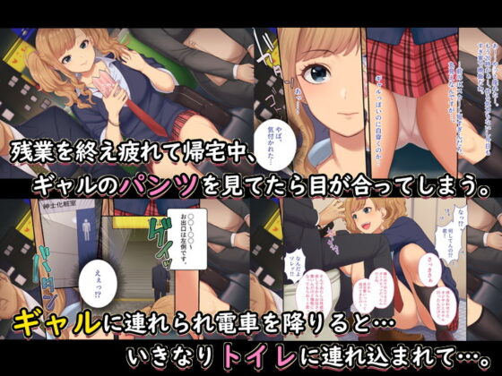 「白ギャル派？」「黒ギャル派？」 ふたりのJKギャルと生ハメ3Pセックスし放題。(すいのせ) - FANZA同人