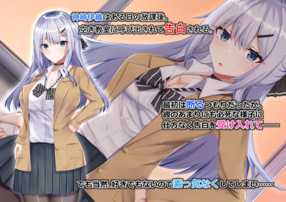 ヤレる娘JK2〜クールな彼女はお願いを断れない〜(Blossom) - FANZA同人