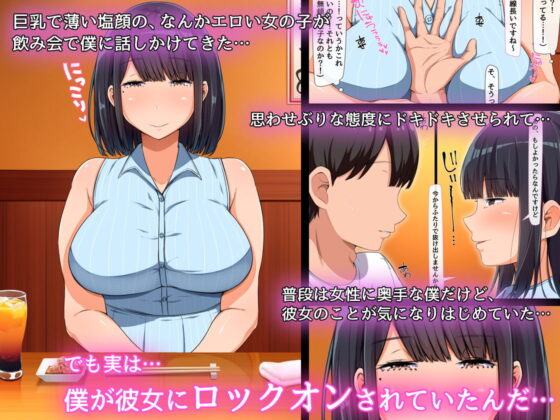魔性の塩顔女子(んほぉ痴態) - FANZA同人
