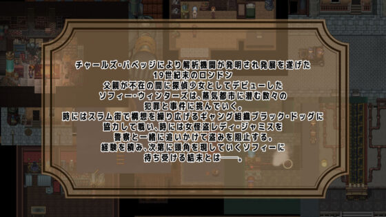 蒸気都市の探偵少女(クリメニア) - FANZA同人