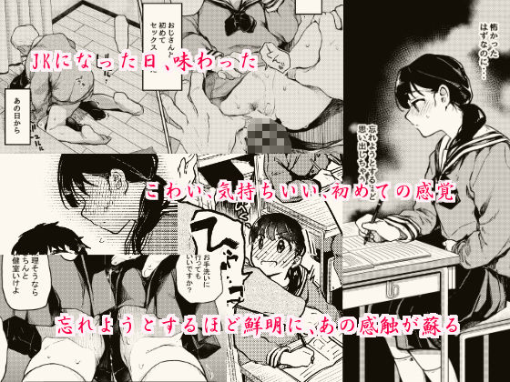 おじさんと。2(星に帰る！) - FANZA同人