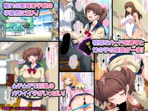 JKフーゾク学園祭1＆2(ヨロコビの国) - FANZA同人