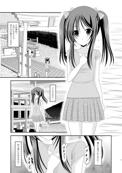 露出少女遊戯総集編上(valssu) - FANZA同人