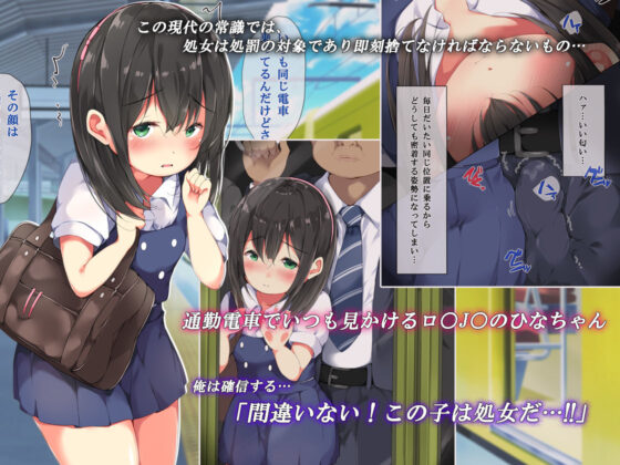 気になるあの娘を 強●脱処女 〜学校にバラされたくなければ…〜(こどもとこども) - FANZA同人