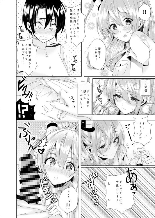 サラと恋しませんか？(Copin) - FANZA同人