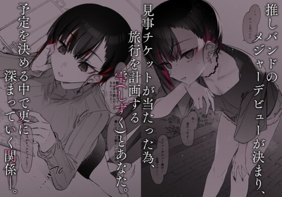 めちゃエロいけど誘いに乗ったら破滅しそうな子-after-(薺屋本舗) - FANZA同人