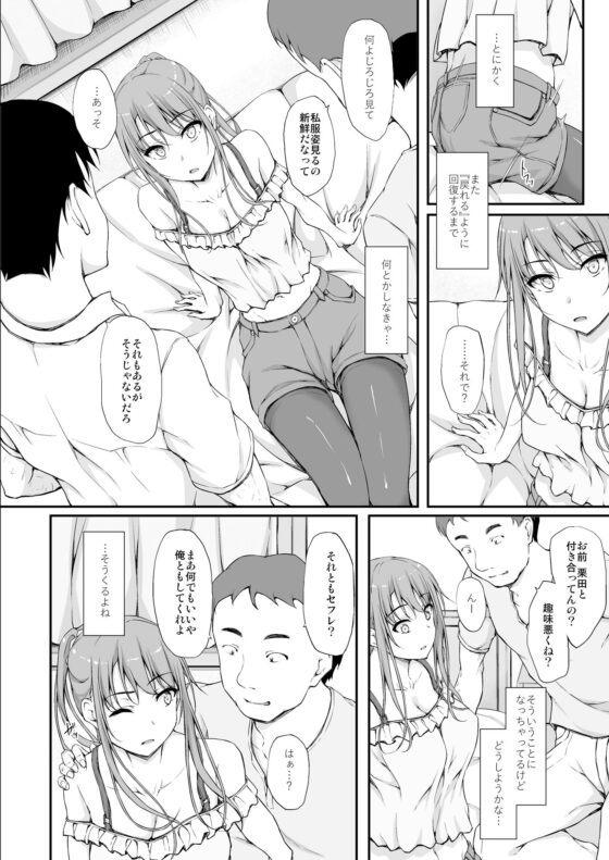 Re:Temptation5(shakestyle) - FANZA同人