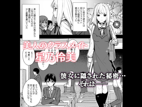 彼女は僕の体液で動いている Phase.01(Do well ！！！) - FANZA同人