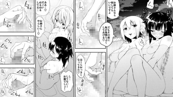 なるちん1(木村論学) - FANZA同人