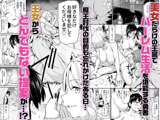 異世界ハーレム物語総集編2(しまぱん) - FANZA同人