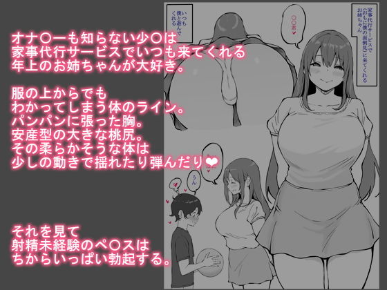お姉ちゃんと初めての〇〇(あいるあいる) - FANZA同人