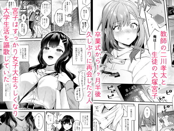 Sunshower -先生×教え子＃2-(カームホワイト) - FANZA同人