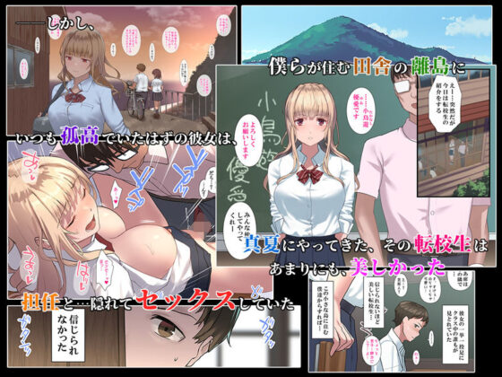 真夏の転校生(ヨダカパン) - FANZA同人