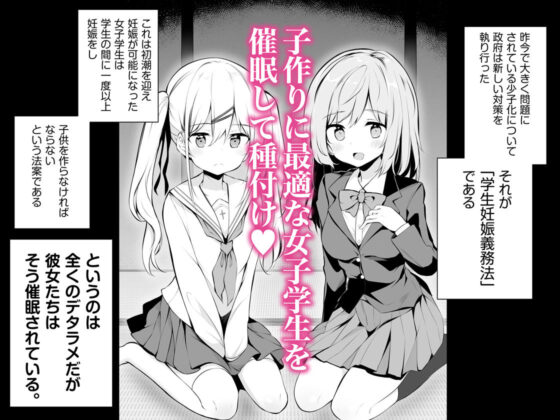 少子化問題に真剣に取り組む正義の催●種付けおじさん(Poison Gray) - FANZA同人