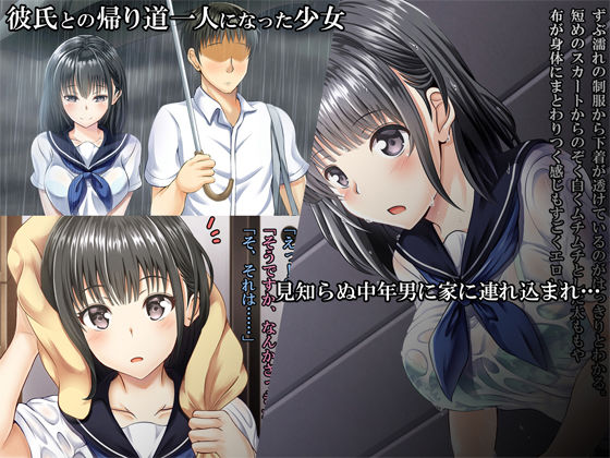 彼女が寝取られて堕ちるまで(アルファゼロ＋) - FANZA同人