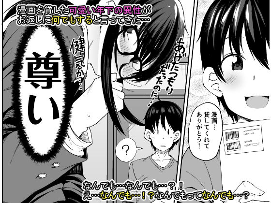 お姉さんが君の初めてもらってあげようか！？(シコ寝るミックス) - FANZA同人