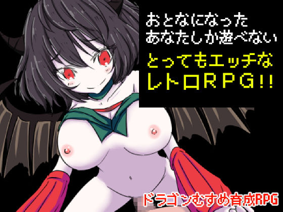 ドラゴンズカルマ(四畳半ファクトリー) - FANZA同人