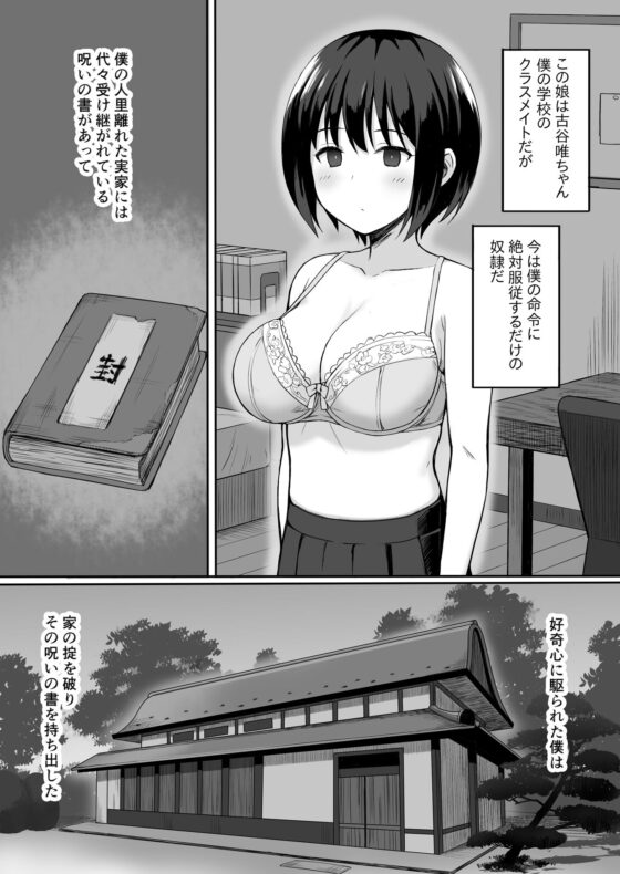 服従の呪い総集編＋(ひよりハムスター) - FANZA同人