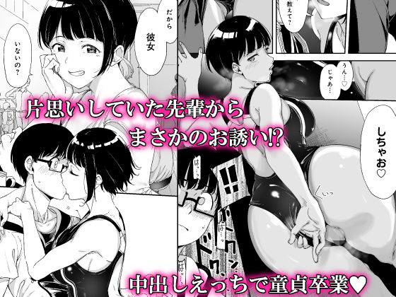 憧れ彼女の理想と現実(ネコチワワ。) - FANZA同人