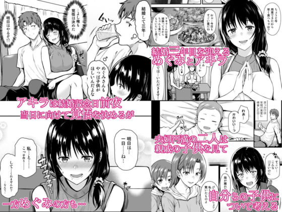 めぐみさんと子作りエッチ(とんぷぅら亭) - FANZA同人