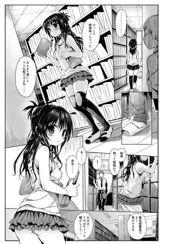 美〇を好き放題しちゃうほん1＆2(みくろぺえじ) - FANZA同人