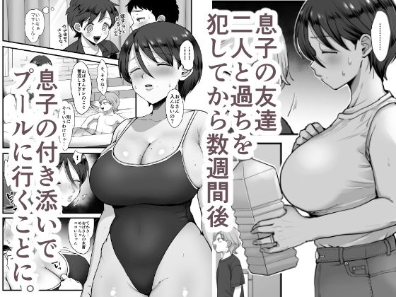 続・細目おっとり巨乳ママ。(シニストラ) - FANZA同人