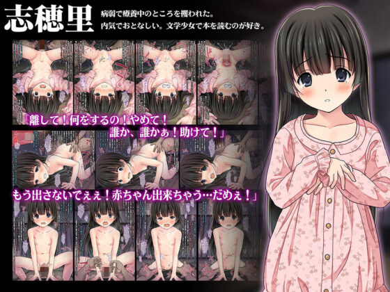 座敷牢で4人の少女を種付け連続レ●プ(Sage) - FANZA同人