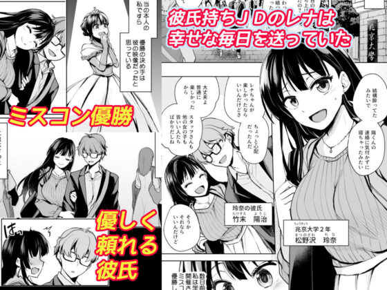 思い出は汚される -美人な彼女が堕ちるまで-(トウケツ斜面) - FANZA同人