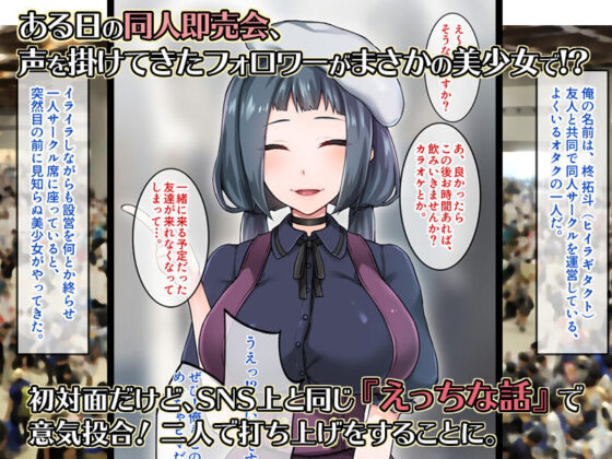 仲良くなった清楚系女子が実はビッチで童貞好きでオフパコされてしまった話。(すいのせ) - FANZA同人
