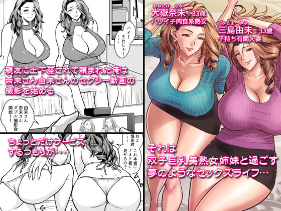 twin Milf アディショナルエピソード＋1(リファイア) - FANZA同人