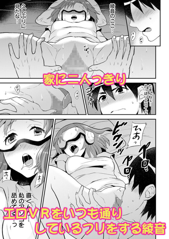 エロVRに夢中なあの子に、こっそり中○しビクビクン☆ 4(こすりクラブ) - FANZA同人