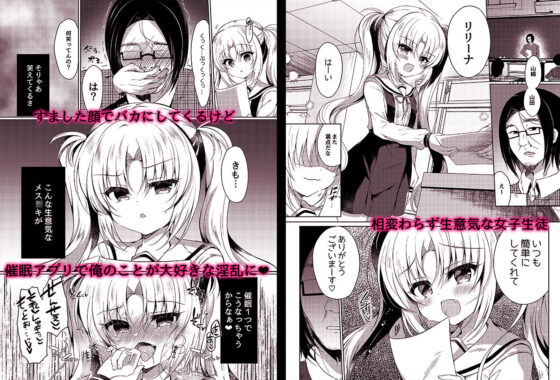 生意気メス〇キにもっと催●制裁(Lonely Church) - FANZA同人