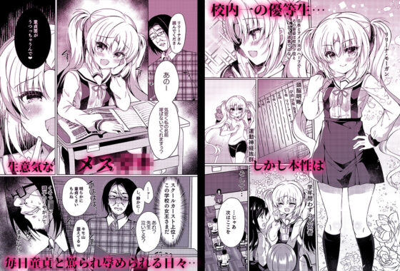生意気メス◯◯に催●制裁(Lonely Church) - FANZA同人