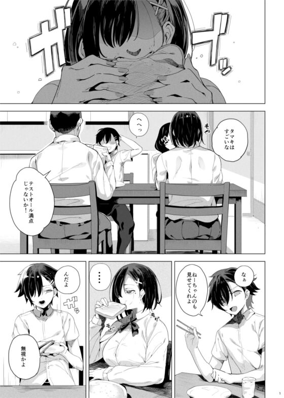 性玩具計画 生意気な弟を服従させたくて(カマボコ工房) - FANZA同人