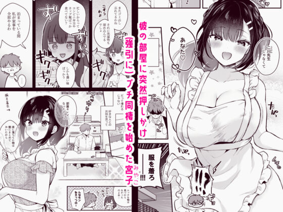 おしかけ彼女のおままごと -先生×教え子＃4-(カームホワイト) - FANZA同人