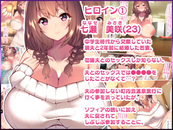 町内会温泉旅行でNTRドスケベセックスを教え込まれる美人若妻(親子丼) - FANZA同人