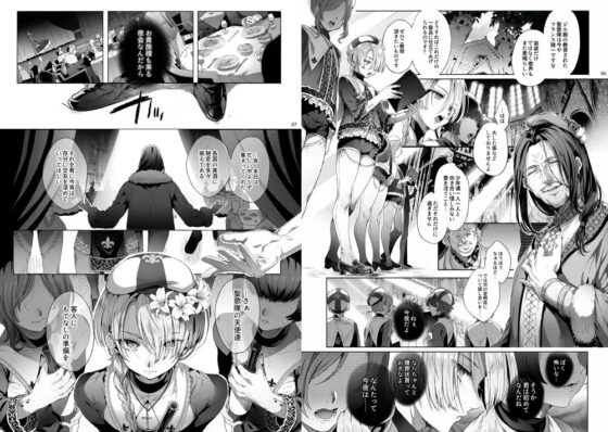 娼年ジャンヌ(黒ミサ会場) - FANZA同人