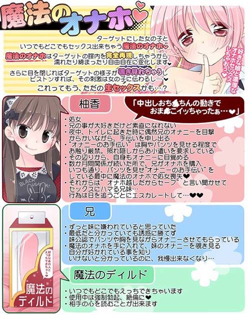 魔法のオナホ 妹編(空色にゃんにゃん) - FANZA同人