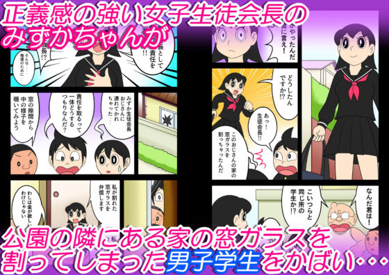 欲望頑固おじさん〜散らされた正義の花〜(私立 七つ星中) - FANZA同人