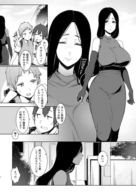 同穴の貉(南方ヒトガクシキ) - FANZA同人