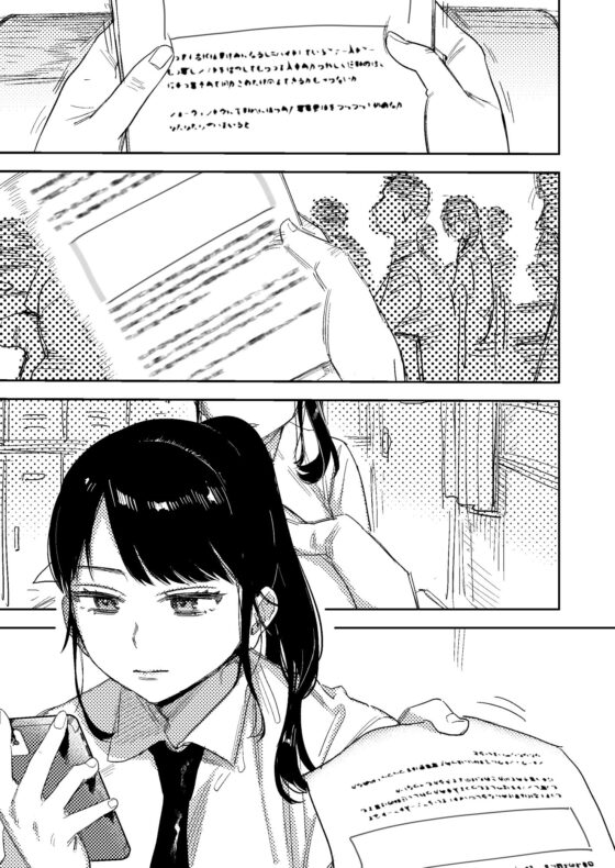 純〜無口な清楚同級生を、妄想で犯しまくる。〜(春昼) - FANZA同人