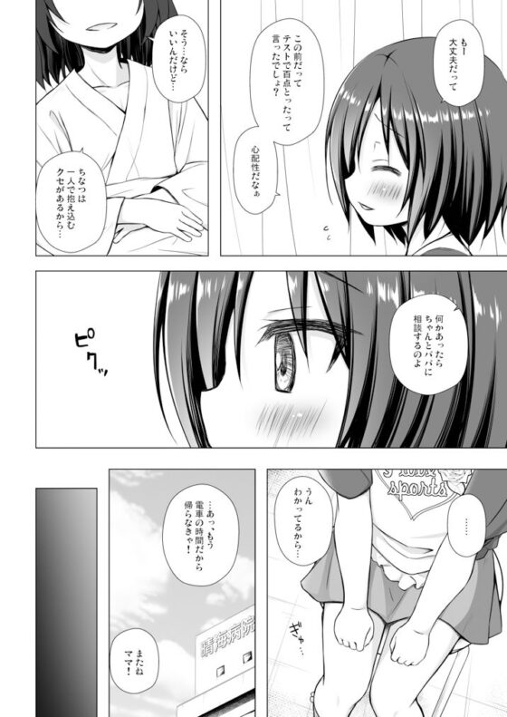 義父と義兄と奴●な私(ノラネコノタマ) - FANZA同人