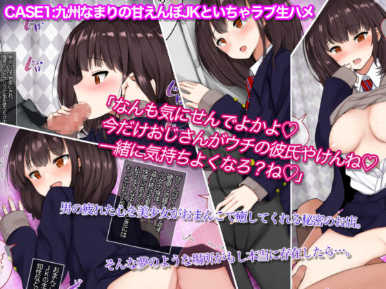 JKに中出しできる風俗店2nd(あろはそふと) - FANZA同人