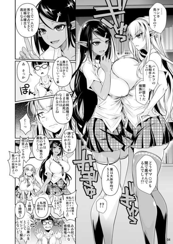 ハイエルフ×ハイ○クール白×黒(シュート・ザ・ムーン) - FANZA同人